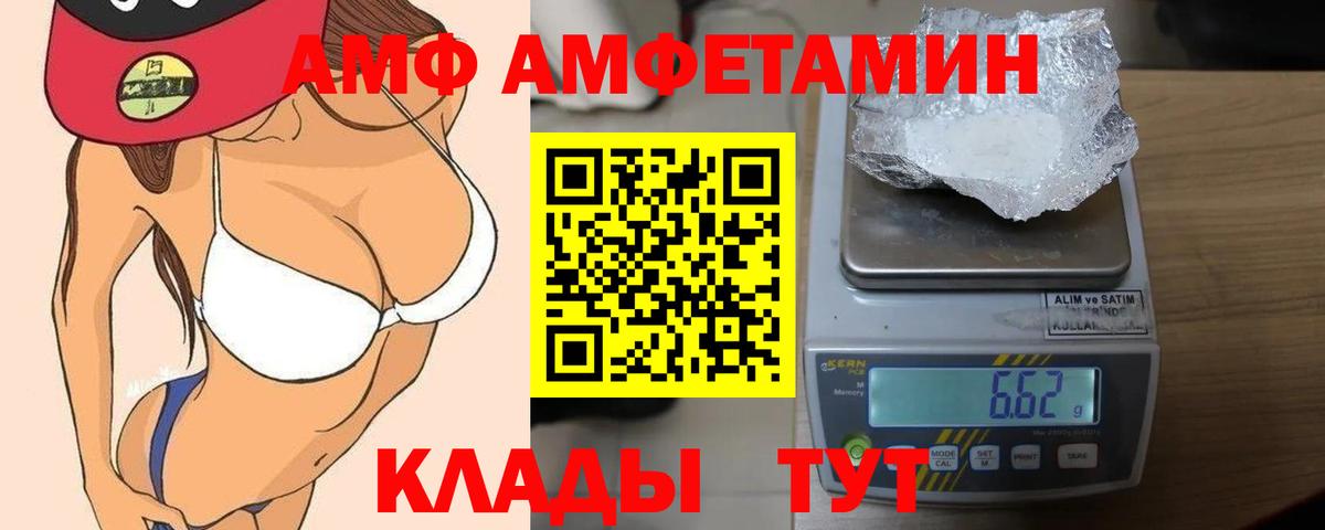 Amphetamine  Amphetamine  Вход с VPN  АМФ Premium  Урай 