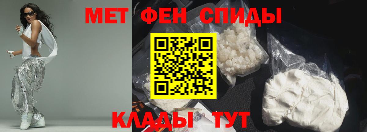 АМФЕТАМИН 97% Урай