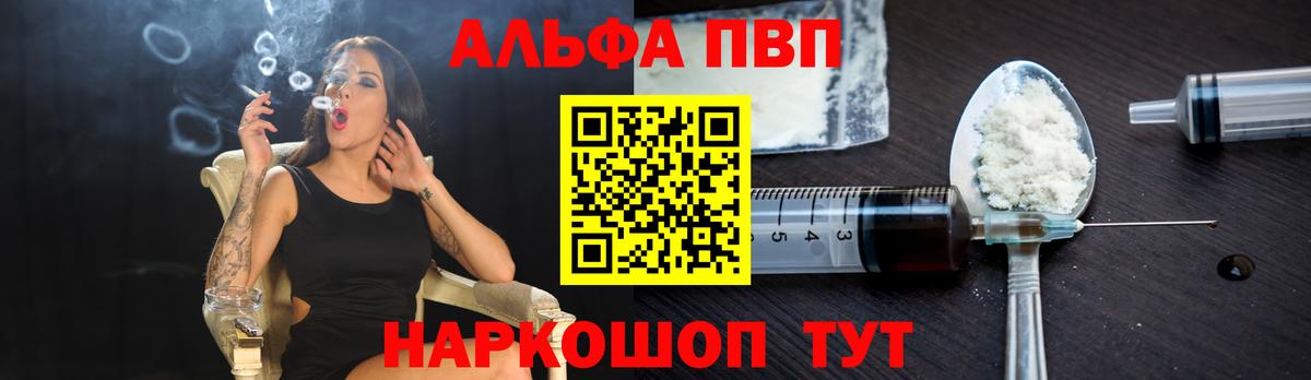 А ПВП мука  Альфа ПВП крисы CK  A PVP мука  Вход с VPN  Урай 