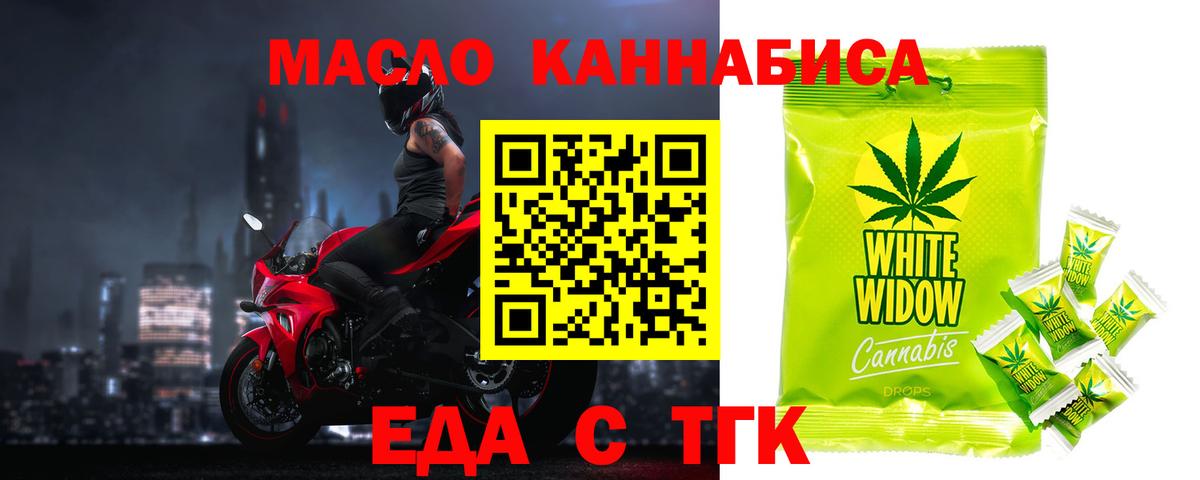 Урай  Еда ТГК марихуана  Вход с VPN 