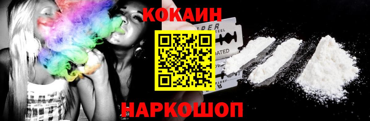 КОКАИН 98% Урай