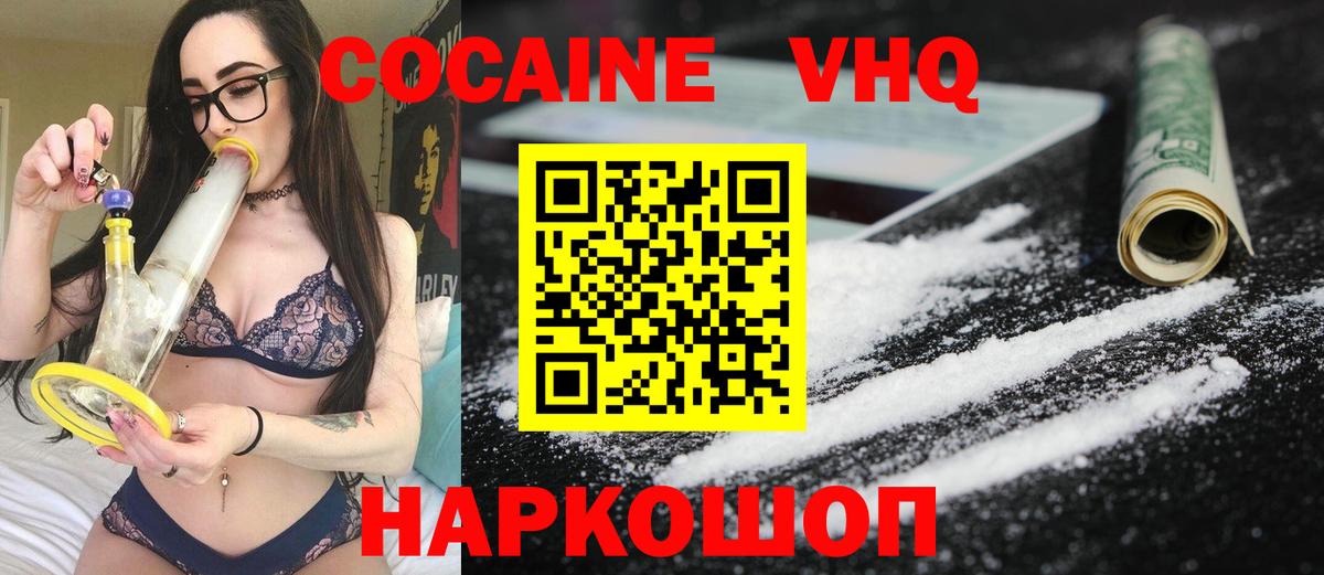 Урай  COCAIN Колумбийский  Кокаин 97%  Вход с VPN 