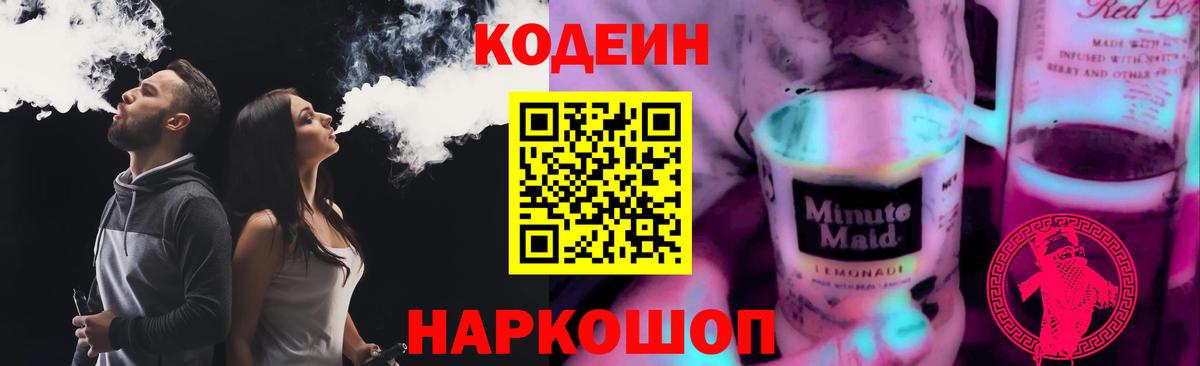Урай  Codein напиток Lean (лин)  Кодеиновый сироп Lean напиток Lean (лин)  Вход с VPN 