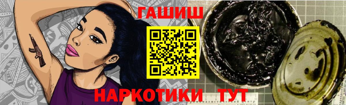 ГАШИШ Cannabis  Вход с VPN  Урай  ГАШ  ГАШИШ ice o lator 