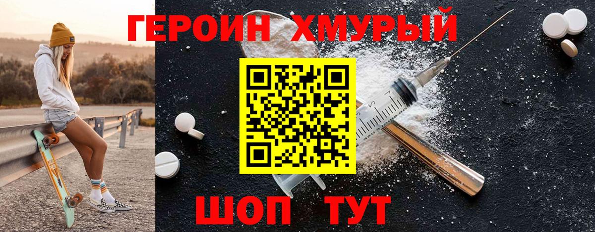 Урай  Героин герыч  Вход с VPN 