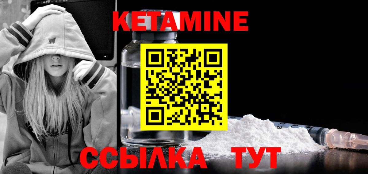 Урай  Кетамин ketamine  Вход с VPN  Кетамин VHQ 
