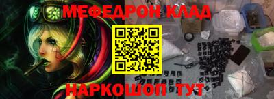 меф Новокубанск