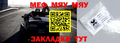 меф Новокубанск