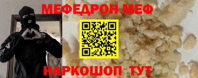 меф Новокубанск