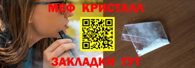 меф Новокубанск