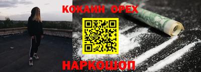 молекула духа Новодвинск