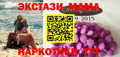 молекула духа Новодвинск