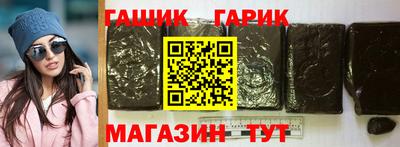 гашиш Новозыбков