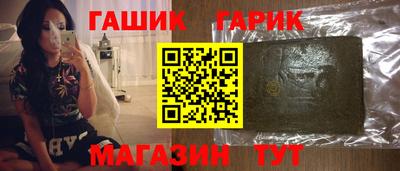 гашиш Новозыбков