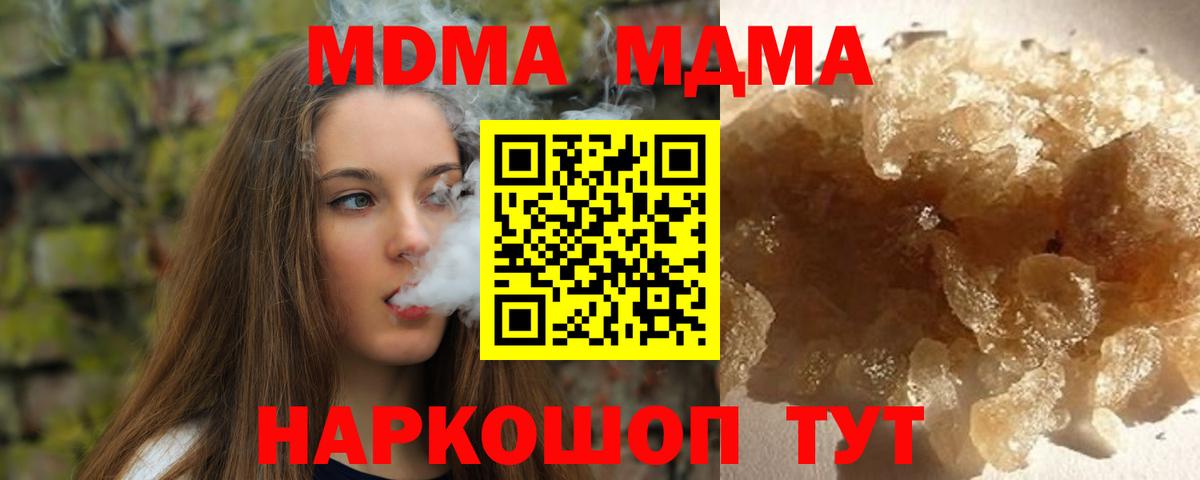 Урай  МДМА crystal  MDMA  Вход с VPN 