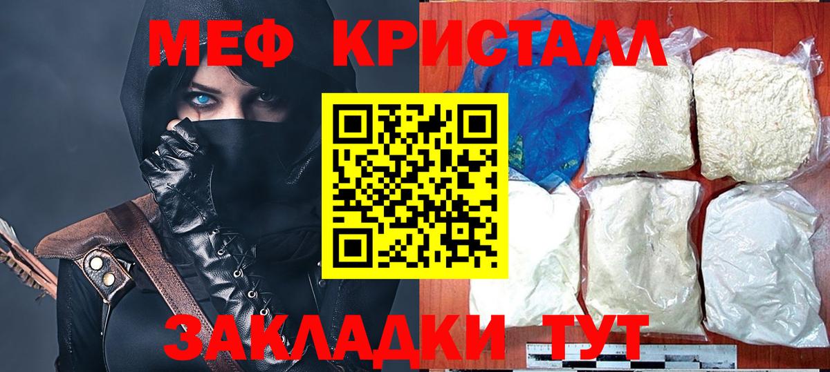 Мефедрон 4 MMC  Мефедрон  МЯУ-МЯУ  Урай  Меф мяу мяу  Вход с VPN 