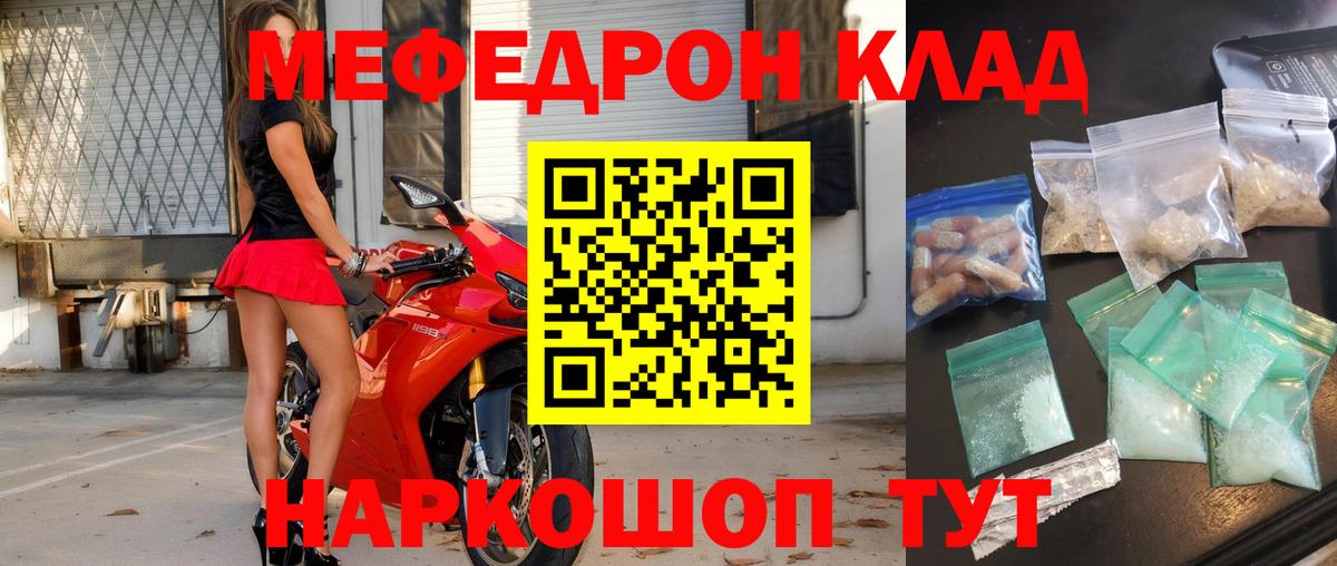 Мефедрон Урай