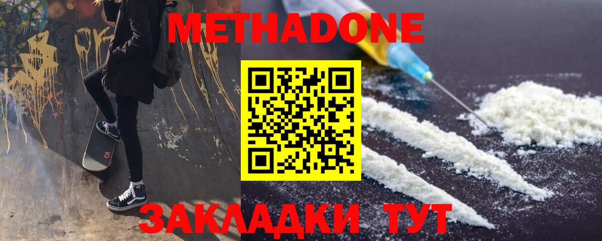Метадон мёд  ссылка на мегу маркетплейс  Урай  Вход с VPN  МЕТАДОН methadone 