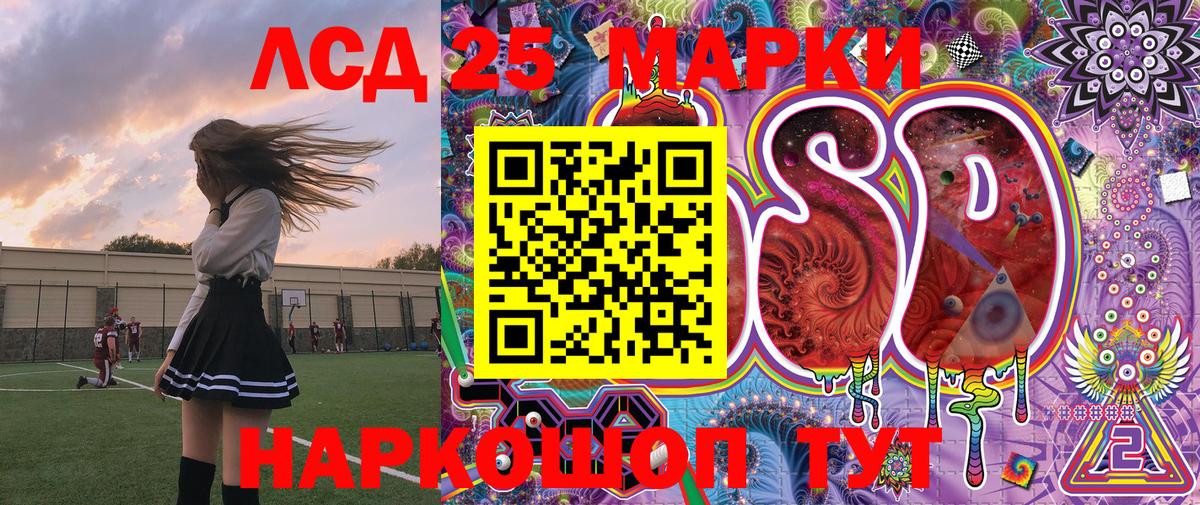 Марки 25I-NBOMe 1500мкг  Вход с VPN  Марки 25I-NBOMe 1500мкг  Урай 