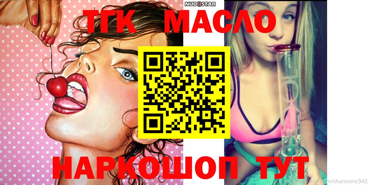 Дистиллят ТГК вейп с тгк Урай