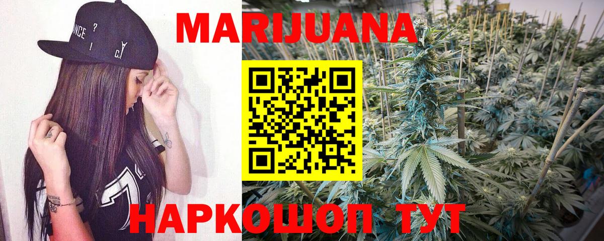 Марихуана VHQ Урай